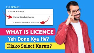 Standard License Vs Creative Commons On Youtube  Youtube Licence Kya Hai  Licence Right Ownership [upl. by Kennett]