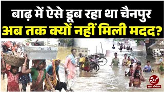 Kishanganj Flood  बाढ़ में ऐसे डूबा था चैनपुर और बिशनपुर बाढ़ पीड़ितों को अब तक नहीं मिली मदद [upl. by Annoyed66]