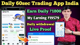 Online paise Kaise kamaye Best App  Aquis Trading Platform Real Or Fake  Earn Daily ₹1800 [upl. by Aloibaf]