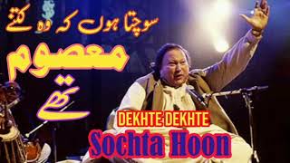 Sochta Hoon Ke Woh Kitne Masoom Thay  Ustad Nusrat Fateh Ali Khan Soul Sound [upl. by Travax]