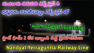 Nandyal Yerraguntla Railway LineNandyal To Tirupati TrainsBanaganapalle Railway Station nandyal [upl. by Gerlac]