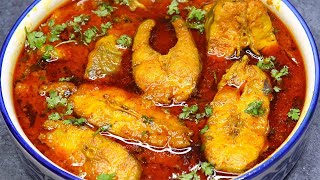 Masaala Fish Curry  Village Style Fish Curry Recipe  Machli Ka Salan  fish kari recipe in hindi [upl. by Nydia]