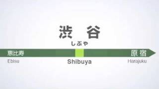 渋谷駅1番線旧発車メロディ「ミュートピアノと鈴」 [upl. by Attey]