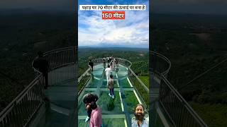 Bharat ka sabse uncha glass bridge shorts glassbridgeinindia amazingfacts factsinhindi [upl. by Aehtna]