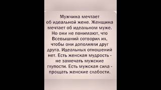 «Всевышний сотворил ихчтобы они дополняли …» [upl. by Asi]