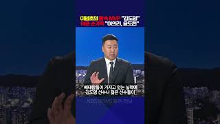 이범호의 맘속 MVP quot김도영quot 아픈 손가락 quot이의리 윤도현quot [upl. by Adnil]