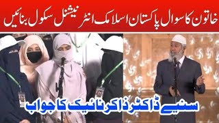 Principal Asks Dr Zakir Naik to Build an Islamic School in Pakistan muslimmatters by tahira [upl. by Natassia951]