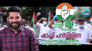 Shafi Parambil Election Song I Vadakara I UDF Election Song 2024 I Song by Shafi Kollam [upl. by Edgardo]