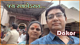 Dakor Yatradham  ડાકોર યાત્રાધામ  dakortemple dakorliveranchodraiji dakornathakor dakorvlog [upl. by Innos]