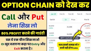 Option Chain को देख कर Call और Put लेना सीखे  Option Chain Analysis Hindi [upl. by Nagorb]