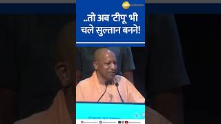 UP CM Yogi Adityanath’s Bold Promise No Tolerance for Corruption [upl. by Lipp]