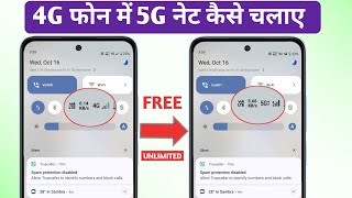 4g phone ko 5g kaise banaye  4G Phone Ko 5G Me Kaise Convert Kare [upl. by Alleda]