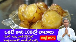 Top Benefits of Sweet Potato  Chilakada Dumpa Benefits  Dr Manthena Satyanarayana Raju Videos [upl. by Gilligan]