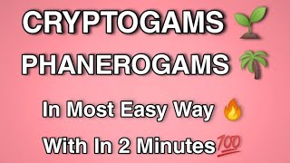 Cryptogams And Phanerogams In Most Easy Way  With In 2 Minutes 🔥 [upl. by Rebliw]