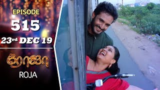 ROJA Serial  Episode 515  23rd Dec 2019  Priyanka  SibbuSuryan  SunTV Serial Saregama TVShows [upl. by Huntlee]