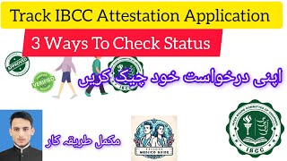 How to track ibcc attestation MedicoAchivers FBISEOfficial [upl. by Noivart110]