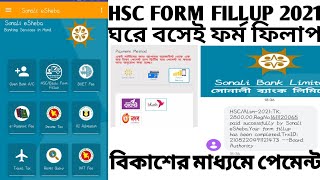 HSC Form FillUP Online Payment 2021 With Bkash Rocket nogod [upl. by Enihpets692]