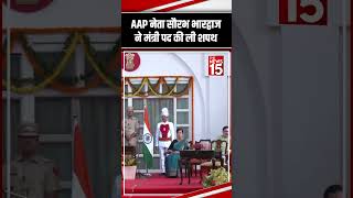 AAP नेता Saurabh Bhardwaj ने मंत्री पद की ली शपथ  Delhi CM  The News15 shorts [upl. by Hamian]