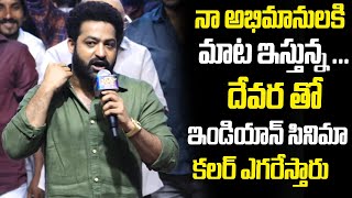 Jr NTR Full Speech At Tillu Square Success Meet  NTR  NTR Latest  Jr NTR Latest  Friday Times [upl. by Suoirtemed]