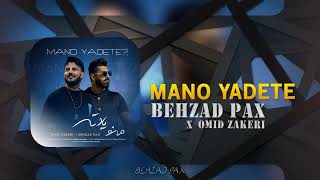 Behzad Pax amp Omid Zakeri  Mano Yadete  OFFICIAL TRACK بهزاد پکس  منو یادته؟ [upl. by Nahsez596]