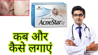 Ancestar soap HONEST review 2023 in hindi  how to use acne star soap [upl. by Akeenahs754]