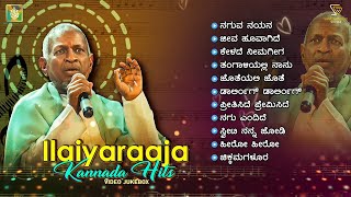 Ilayaraja Kannada Hits  Video Songs Jukebox  Kannada Old Hit Songs of Ilayaraja [upl. by Vasiliu]