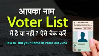 How to Check Your Name in Voter List Online 2024  Maharashtra Assembly Election 2024 [upl. by Nafri]