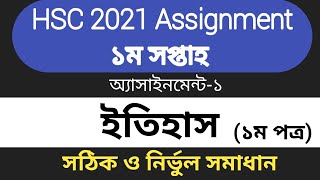 HSC 2021 History Assignment Solution 1st week  HSC History Assignment 1st week 2021 [upl. by Ylus22]