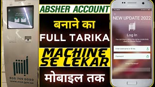 How To Open Absher Account 2022  Machine Se Lekar Mobile Tak Absher Kaise Banaye Full Process [upl. by Yruy]