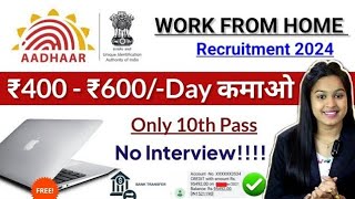 AdharCard Work From Home  No Interview  Freshers Students  No Investment  Direct Selection [upl. by Artema]