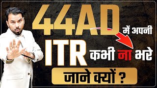 How to file Return us 44AD   भूलकर भी ये गलती मत करना ITR में  By Expert CA Sachin [upl. by Rusell302]