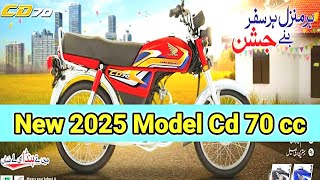 Honda cd 70 2025 model finally launched  Honda cd 70 2025 model price in pakistan [upl. by Innek196]