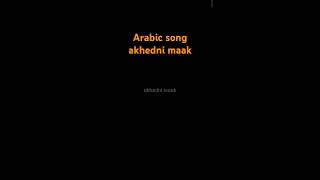 Arabic song akhedni maak menyentuh qolbuFyanAlhijazi [upl. by Black]