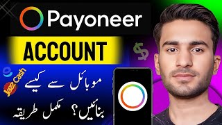 How to Create Payoneer Account in Mobile  Payoneer Account Kaise Banaye  Complete Urdu Tutorial [upl. by Goulden151]