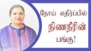 Lymphatic system in Tamil [upl. by Llecram]