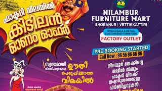 NILAMBUR FURNITURE MART SHORANUR ONAM OFFER 2024 [upl. by Aineg]