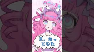 あいついつも口あいちゃってるよなぁゲームしてるとき口開いてる言われたので🤔vtuber準備中 shorts 新人vtuberを発掘せよ vtuber [upl. by Yaya]