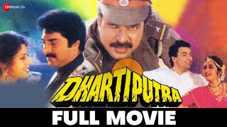 धरतीपुत्र  Dhartiputra 1993 Full Movie  Rishi Kapoor  Jayapradha  Mammootty  Danny Denzongpa [upl. by Normi]