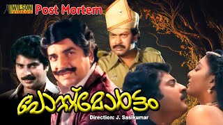 Post Mortem Malayalam Full Movie  Prem Nazir  Mammootty  Sukumaran  HD [upl. by Tnahsin]