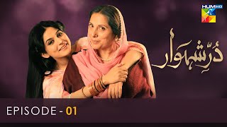 Durr e Shehwar Episode 01  HUM TV Drama [upl. by Teagan]