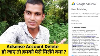 Adsense Account Delete हो जाए तो हमको पैसे मिलेंगे क्या [upl. by Akissej35]