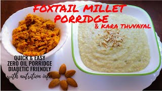 Foxtail Millet porridgeThinai kanji with kara thuvayal [upl. by Jesh]