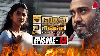 Piyabana Munissam පියාඹන මූනිස්සම්  Episode 63  19th January 2022  Sirasa TV [upl. by Aicena823]