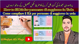 How to fill kit for permesso di soggiorno in urdu [upl. by Gino]