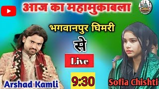 Arshad Kamli Sofia Chishti live program bhagwantapur [upl. by Asilim]