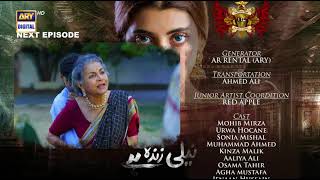 Neeli Zinda Hai Episode 36  Teaser  ARY Digital Drama [upl. by Nedgo]