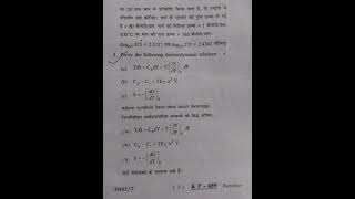 physics paper lucknowuniversity 3rd sem [upl. by Burgess]