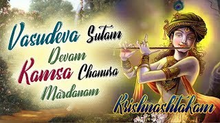 Krishnashtakam  Vasudeva Sutam Devam Kamsa Chanura Mardanam by T S Ranganathan  Krishna Stuti [upl. by Jessika]