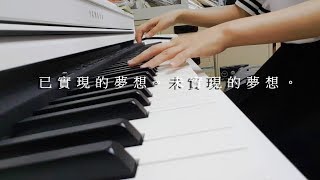 Angela Aki  手紙〜拝啓十五の君へ〜アンジェラ・アキ piano cover [upl. by Eema363]