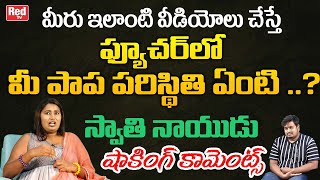 Swathi Naidu Shocking Comments On Her Daughter Future  Swathi Naidu Husband  Interview  Red TV [upl. by Yclek961]